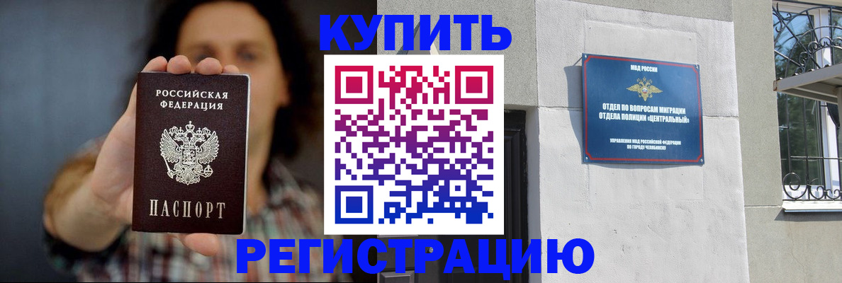 временная регистрация для школы в Кизляре