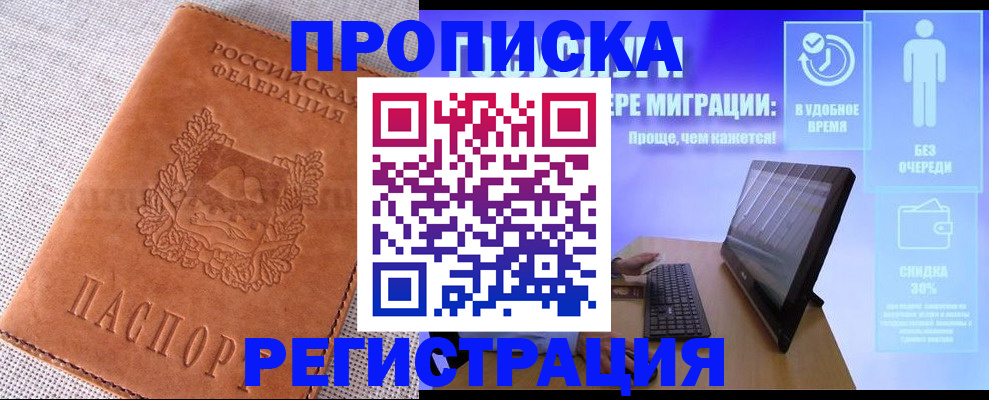 найти адрес прописки в Кизляре