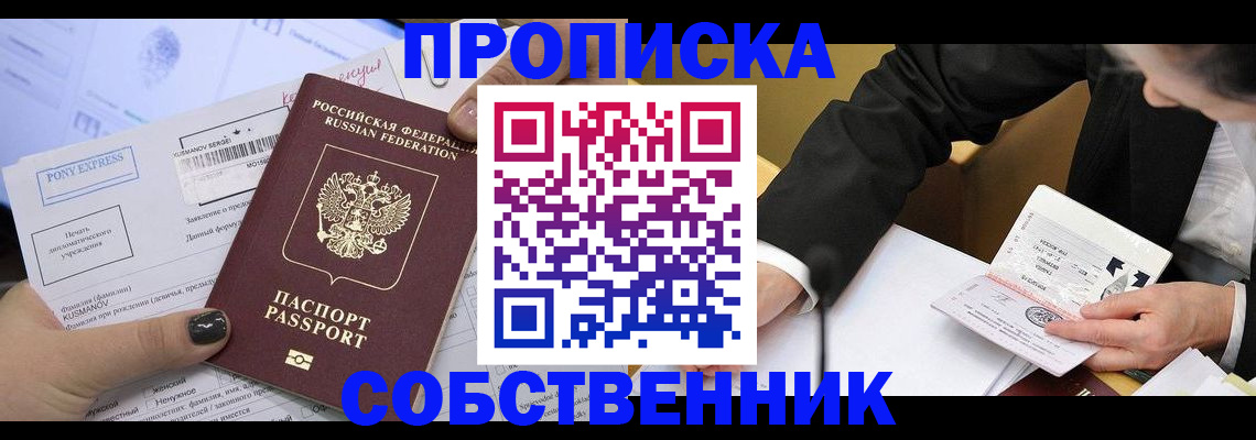 временная регистрация поиск в Кизляре