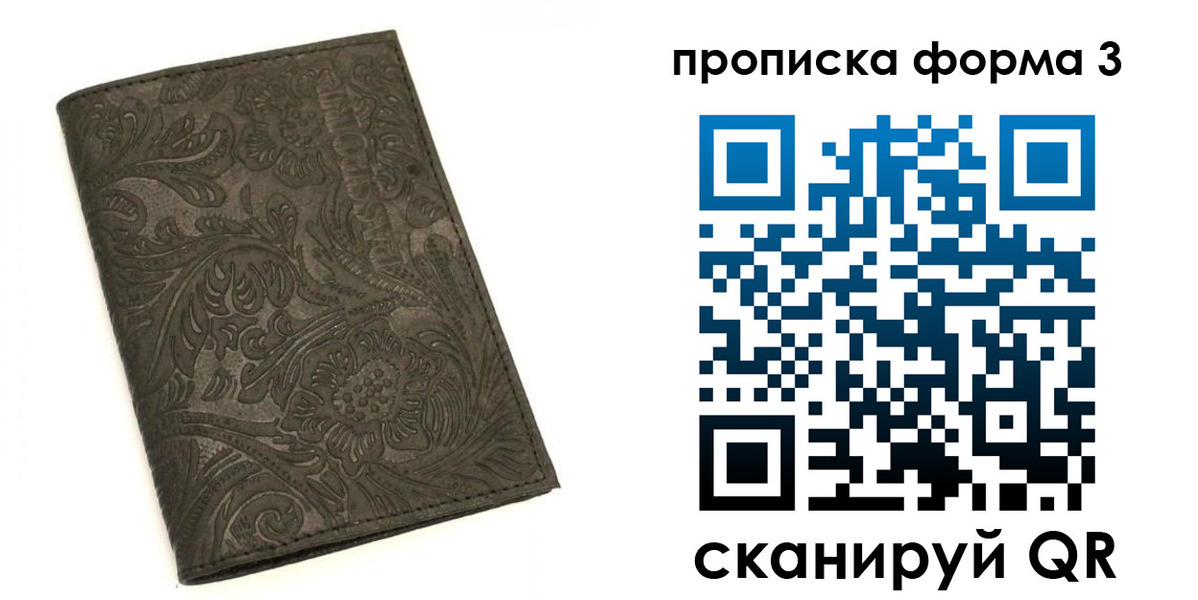 прописка для кредита в Кизляре