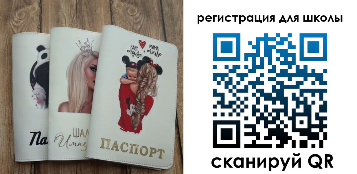 прописка для школы в Кизляре