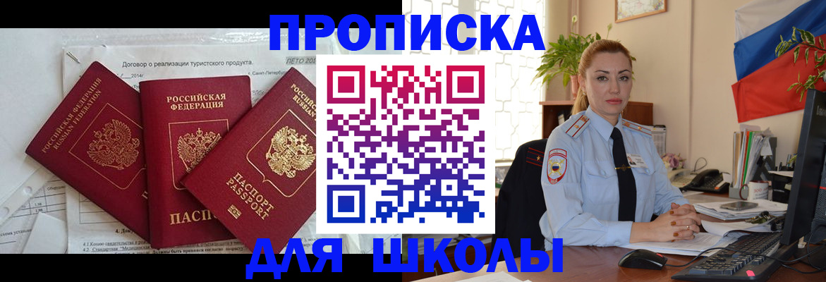 регистрация в Кизляре