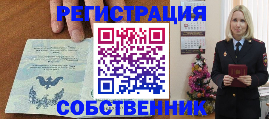 прописка в Кизляре