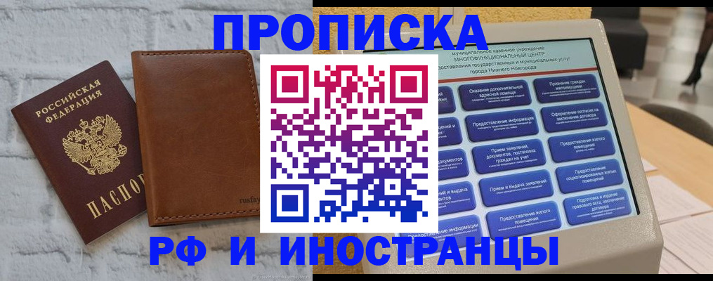 временная регистрация недорого в Кизляре