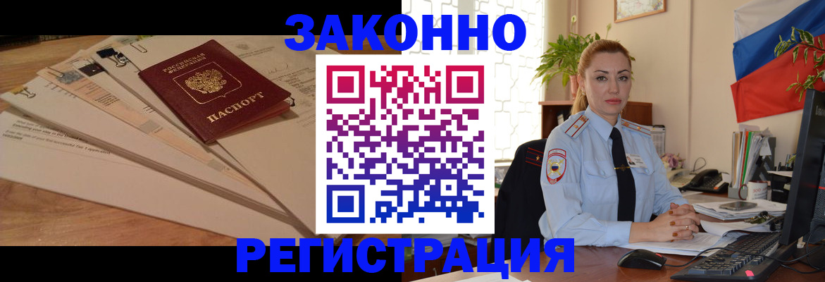 где прописаться в Кизляре
