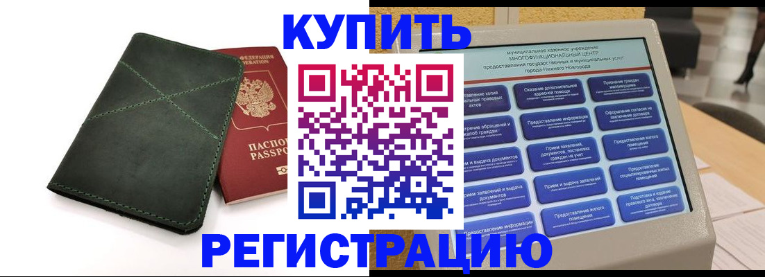 прописка для кредита в Кизляре