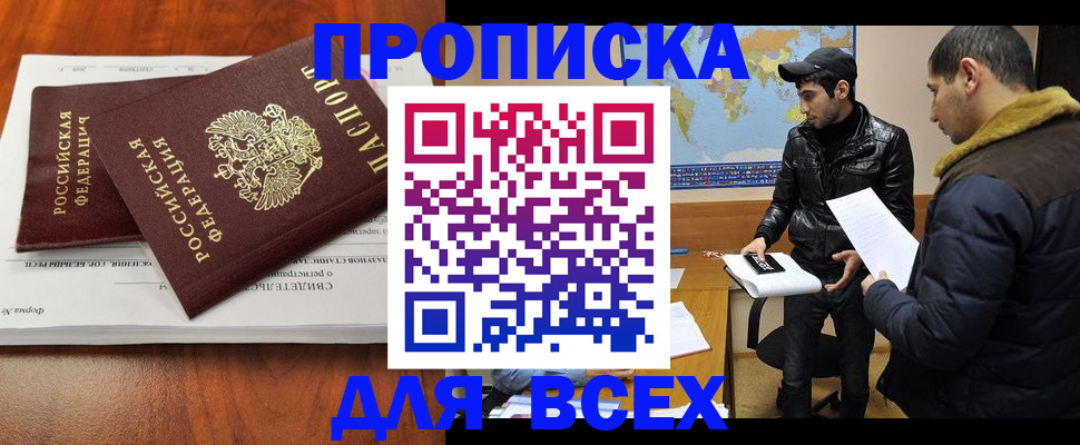 временная регистрация надежно в Кизляре