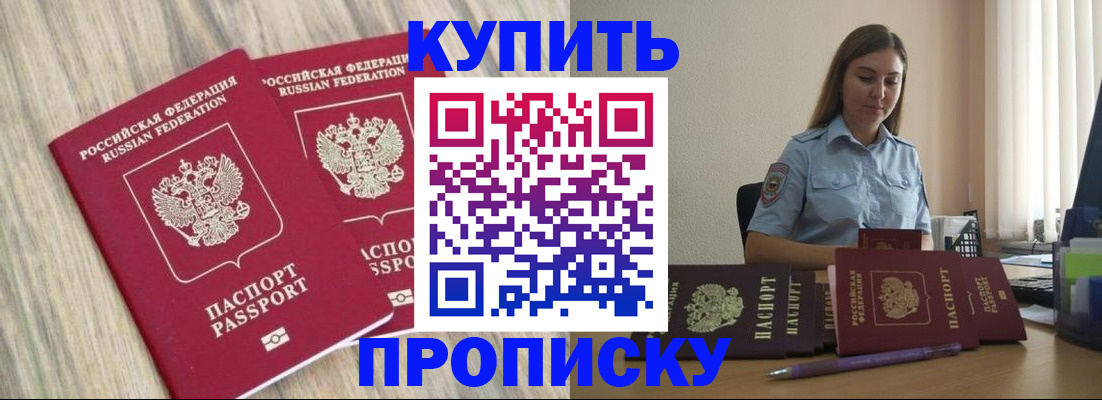 прописка для кредита в Кизляре