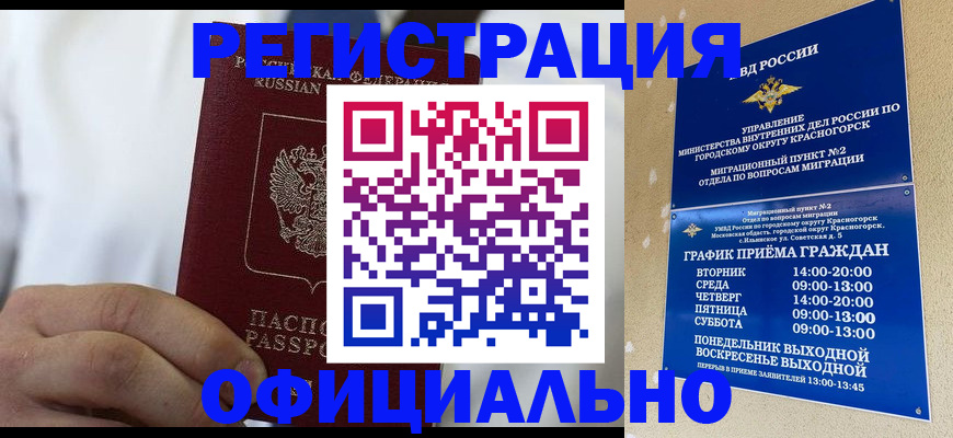 прописка для кредита в Кизляре