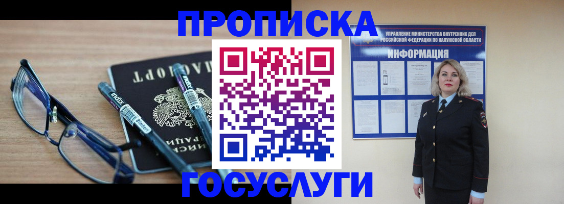 временная регистрация для школы в Кизляре