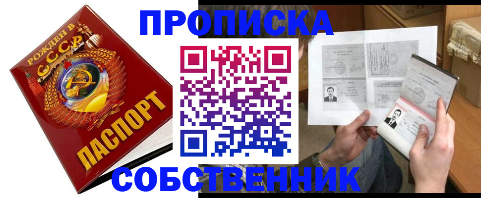 временная регистрация в Кизляре