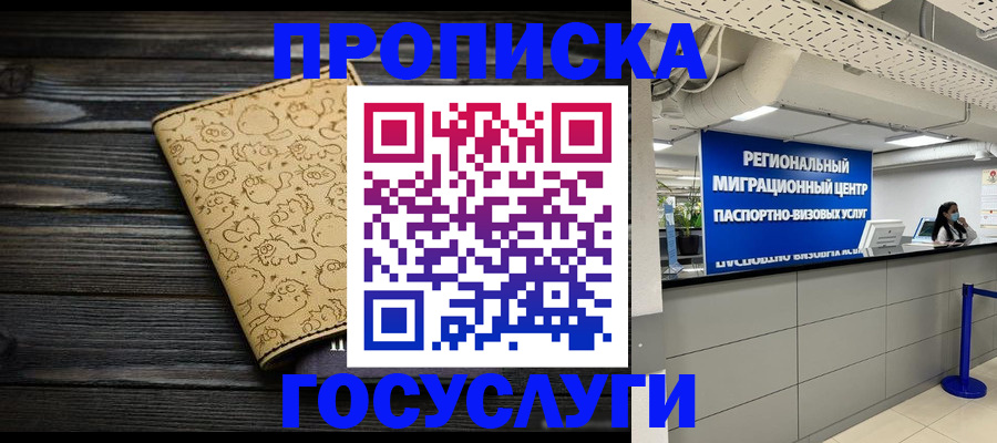 пропишу в квартире в Кизляре