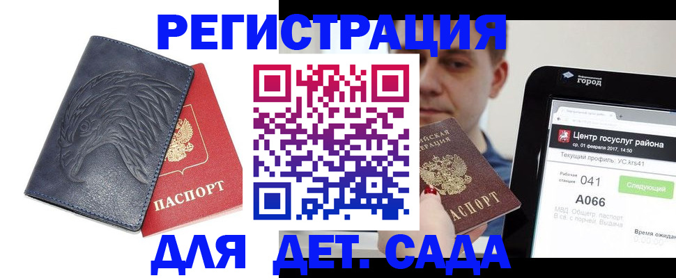 прописка 2025 в Кизляре