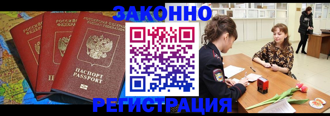 временная регистрация в Кизляре