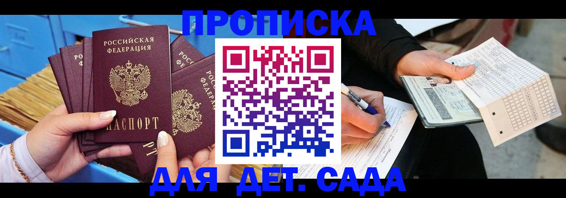 временная регистрация надежно в Кизляре